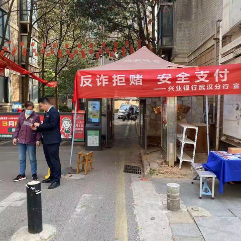 东湖高新科技支行315消费者权益保护社区宣传活动