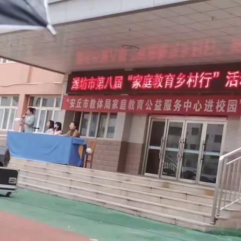 《家庭教育乡村行》家庭教育专题讲座走进兴安小学——六.二中队