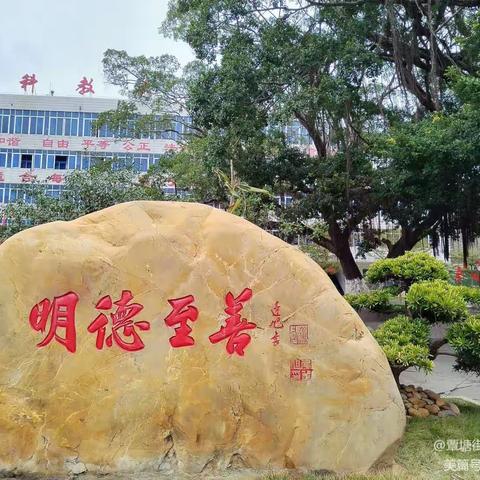 春风化雨，润物无声———覃塘街道中心小学第8周工作总结