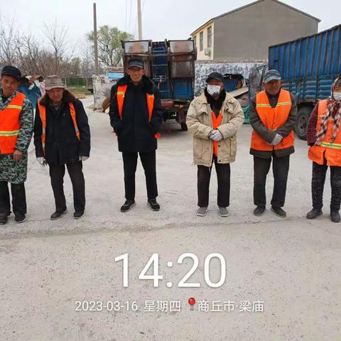 丁楼村3月16日保洁员工作日志