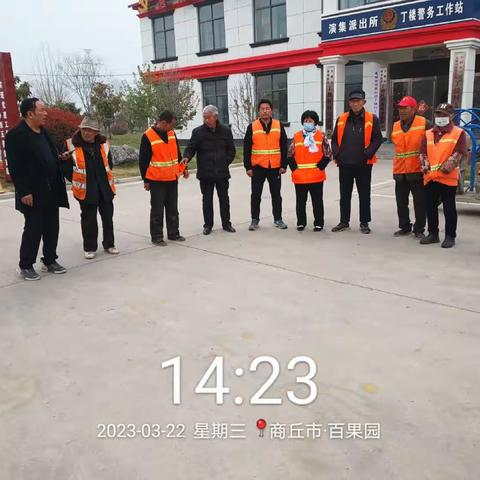 丁楼村3月22日保洁员人居环境集中整治工作日志