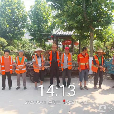 丁楼村5月31号保洁员工作日志