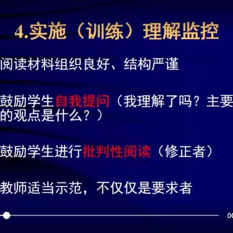 【中楼镇中心小学 管西荣】云教研 促成长