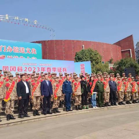 身着戎装踏征程 送兵入伍铸军魂——绥阳镇欢送2023年春季入伍新兵