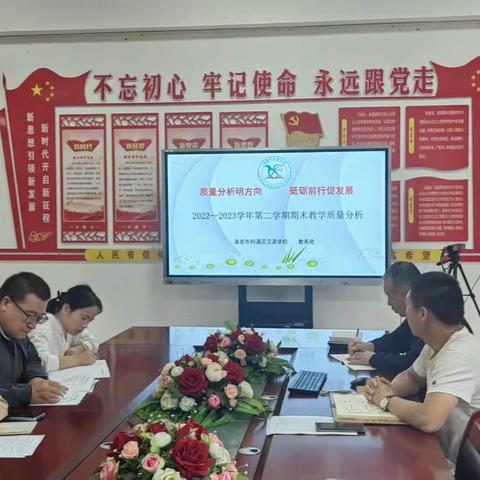 质量分析明方向，砥砺前行促发展—利通区汉渠学校2022—2023学年第二学期小学语文期末教学质量分析