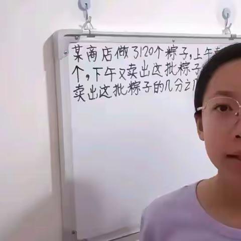 【第六期双减在线】“数学小讲师”五（5）班韦晗玥开讲啦！！