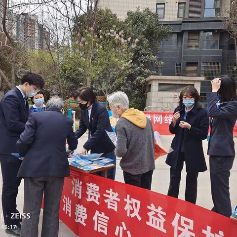 兴庆路支行“3.15”开展进社区反洗钱知识宣传活动