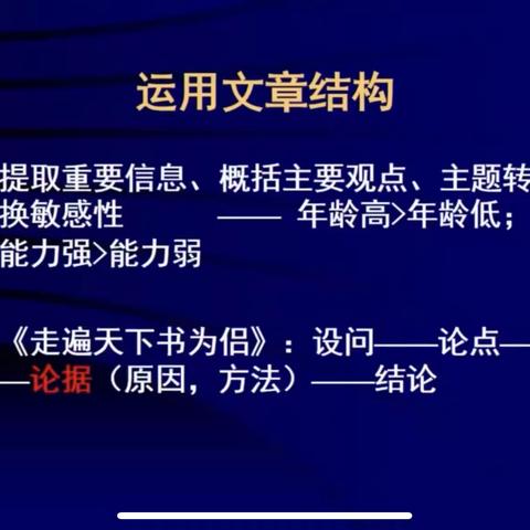 【中楼镇中心小学 李婷】学习阅读策略，提高阅读速度