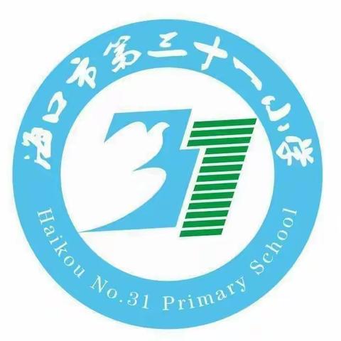 欢庆六一      童心飞扬——海口市第三十一小学2023年春季主题教育活动