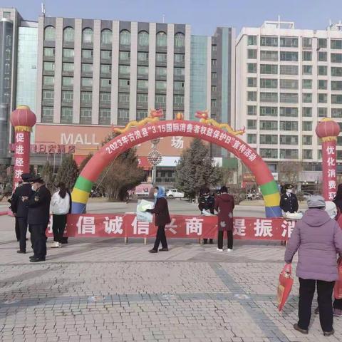 工行古浪支行3.15国际消费者权益日反洗钱宣传系列活动