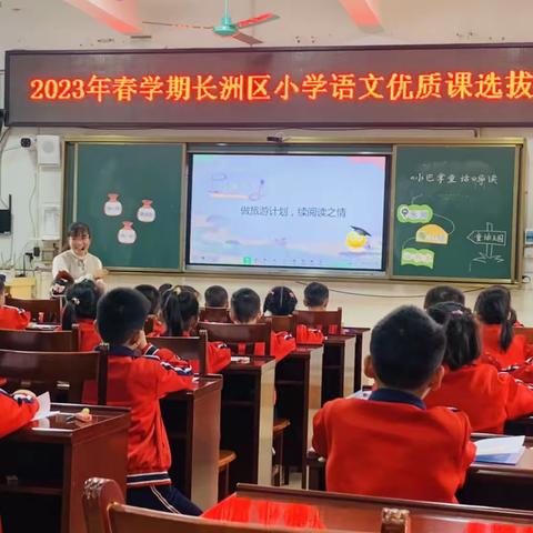 名师课例深研修 凝心聚力赴前行——莫洁欣名班主任工作室2023学年第2次活动