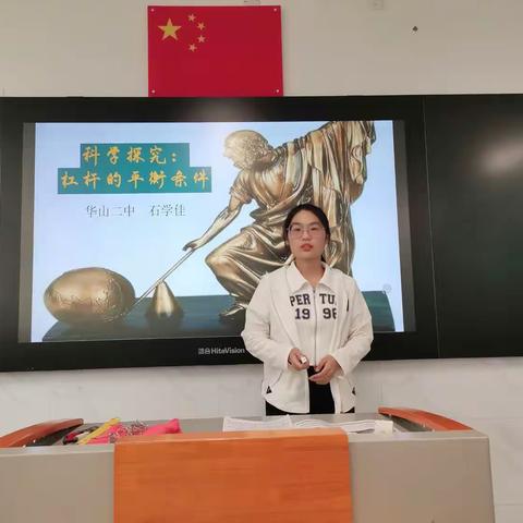 幸福历城 群众满意|“品”析大单元教学，“新”说物理故事——2023年历城区初中物理教师教学能力提升