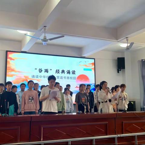 诵读中华经典  营造书香校园——记路口中小学“谷雨”经典诵读比赛