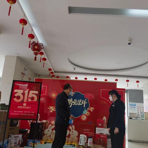 3.15—农商有礼