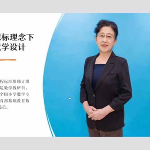 聚力单元整体教学 齐研教学新路径---记爱民街小学“聚焦新课标 构建大单元整体教学”之教研学习