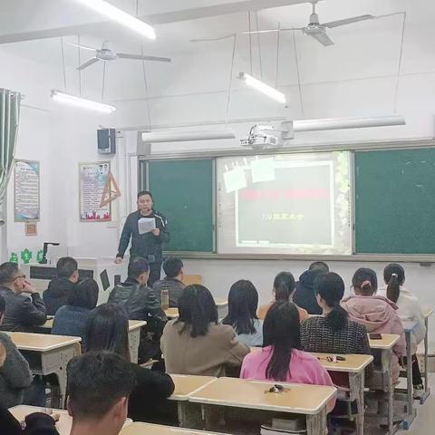 2023年三年级家长会