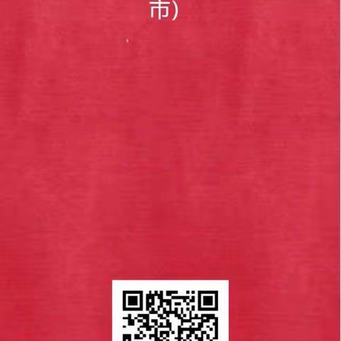 【渭阳•转发】渭南市临渭区人民政府教育督导委员会办公室开展对区级人民政府履行教育职责情况满意度问卷调查