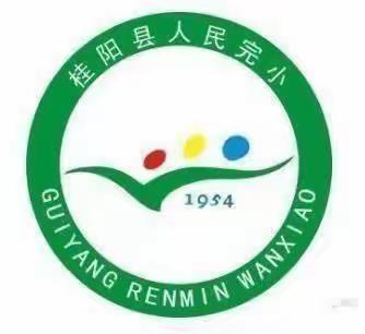 百舸争流展风采，教学比武促成长——记2023年上期桂阳县人民完小“ 《图形与几何》单元”教学比武活动