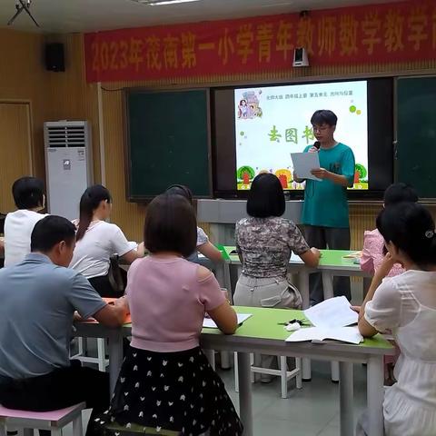 躬耕教坛     以“赛”促研——记茂南第一小学数学科组青年教师教学能力选拔赛