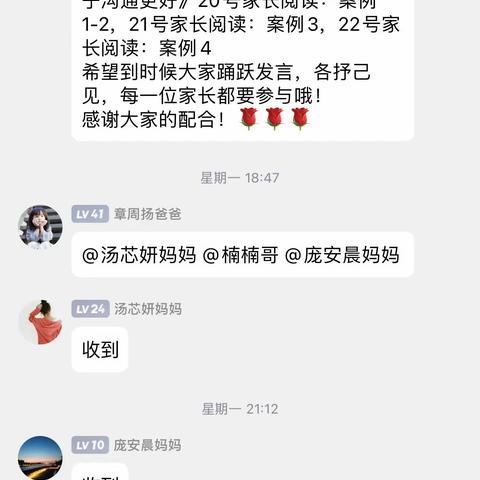 练湖中心幼儿园大四班第一学期第一次线上阅读交流活动—（不输在家庭教育上/《四个小技巧让亲子沟通更好》）