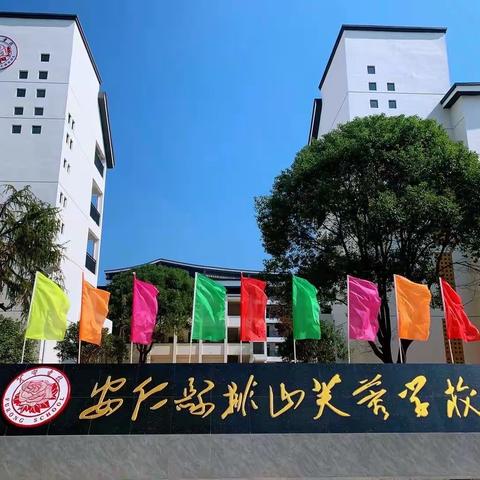 凝心聚力抓教学，众志成城求提升——安仁县排山芙蓉学校召开七、八年级教学质量提升研讨会