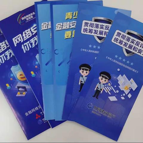 建行陈仓大道支行开展“反诈防骗明风险”主题宣传活动