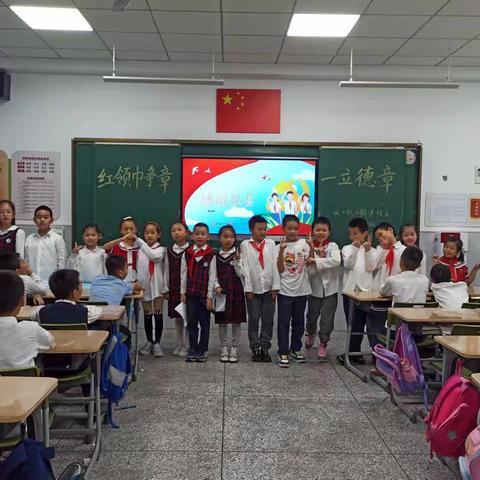 城七校白鹤梁校区《志千里中队》《红领巾争章-立德章》主题队会