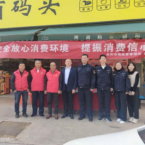 永和商会“3.15”消费者权益⽇活动
