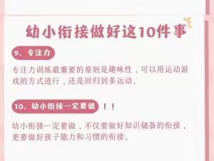 新幼大二班家长线上阅读活动——《孩子不自律一定有个未被看到的原因》