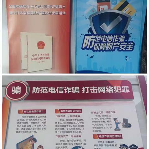 莱商银行济南高新区支行深入开展反电信网络诈骗宣传活动