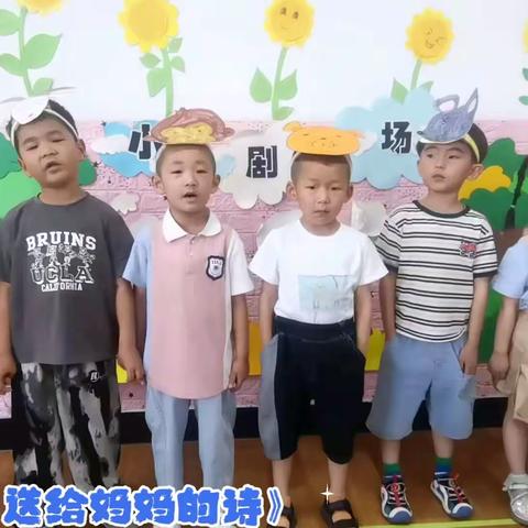 开发区一中附属幼儿园大一班情景剧《送给妈妈的诗》