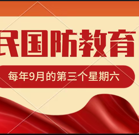 奋进新时代，强国必有我                            霍城县江阴初级中学开展国防教育讲座