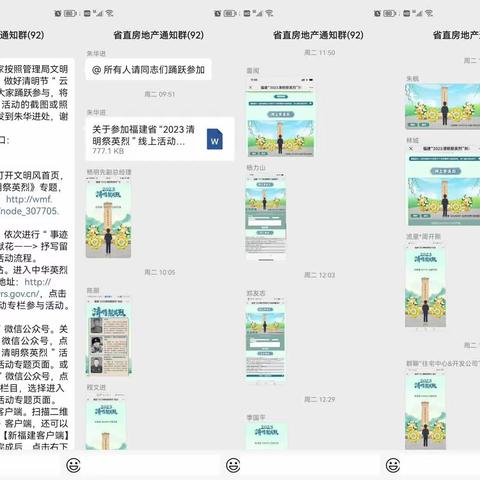 省直住宅中心开展清明祭英烈活动