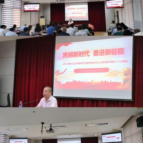 省直住宅中心组织开展主题教育暨学习贯彻党的二十大精神培训班