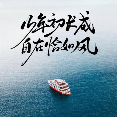 眼底有星河，笑里有清风
