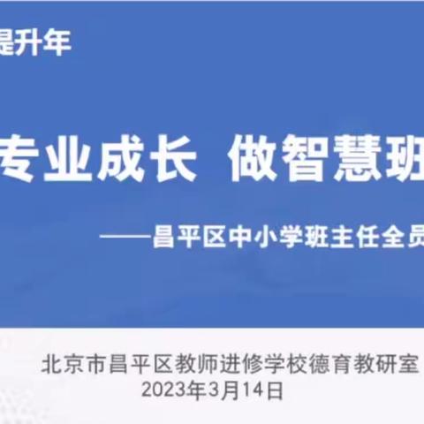 班会育人 | 育人，从匠制一节班会开始②——备课导行