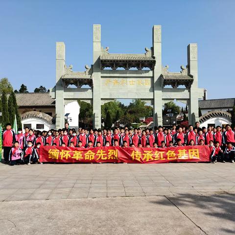 畲江中学研学活动“传承红色精神   做新时代好少年”