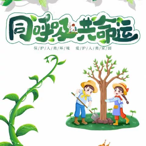 枫桥幼儿园中一班家长助教活动——《爱护地球，保护环境》