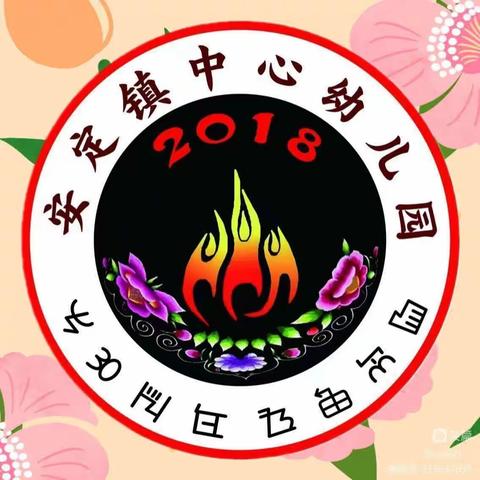 齐心筑牢安全防线，携手打造平安家园