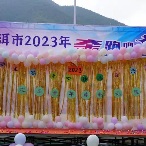 欢乐童年，精彩无限