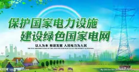 国网张家川县供电公司关于开斋节错峰用电的倡议