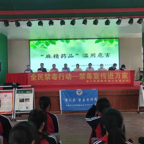 “禁毒宣传进万家”进校园宣传