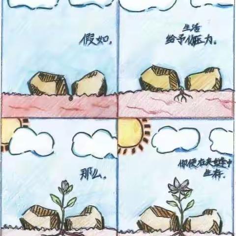 金钩小学——治愈系心理漫画大赛征稿启示