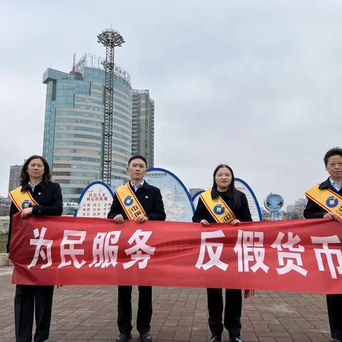 【建行六盘水市分行】普及人民币知识，提升全民反假意识（副本）