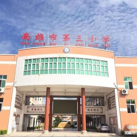 学习交流共成长，蓄势待发新征程