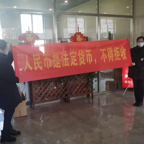 中国银行建华支行开展存款保险及支持现金支付、迎新年换新钞等系列金融宣传活动