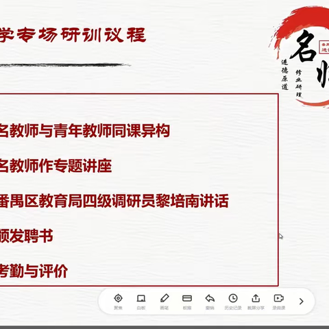 同课异构展风采，线上研训促成长——记湛江市霞山区参加2023年广州市番禺区名教师进课堂初中物理研训活