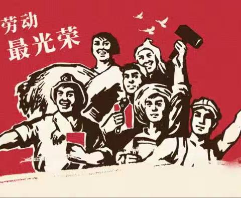 博苑铭心幼儿园中班“迎五一，爱劳动”主题活动