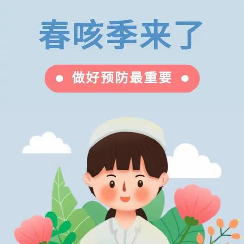 金健幼儿园春季温馨提示