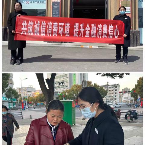 宣城郎溪支行开展3·15金融消费者权益保护宣传活动